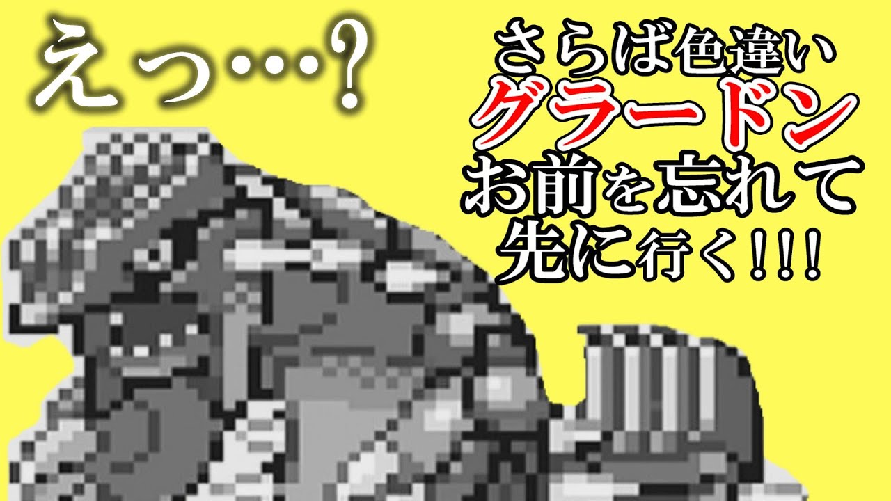 【4倍速】ポケットモンスタールビー