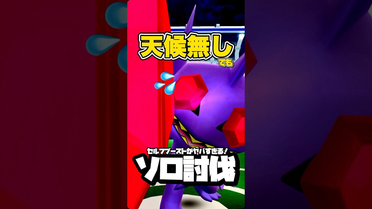 【天候無し⚠️】メガヤミラミをメガレックウザでソロ討伐【mega sableye solo/no weather boost】【ポケモンGO】720