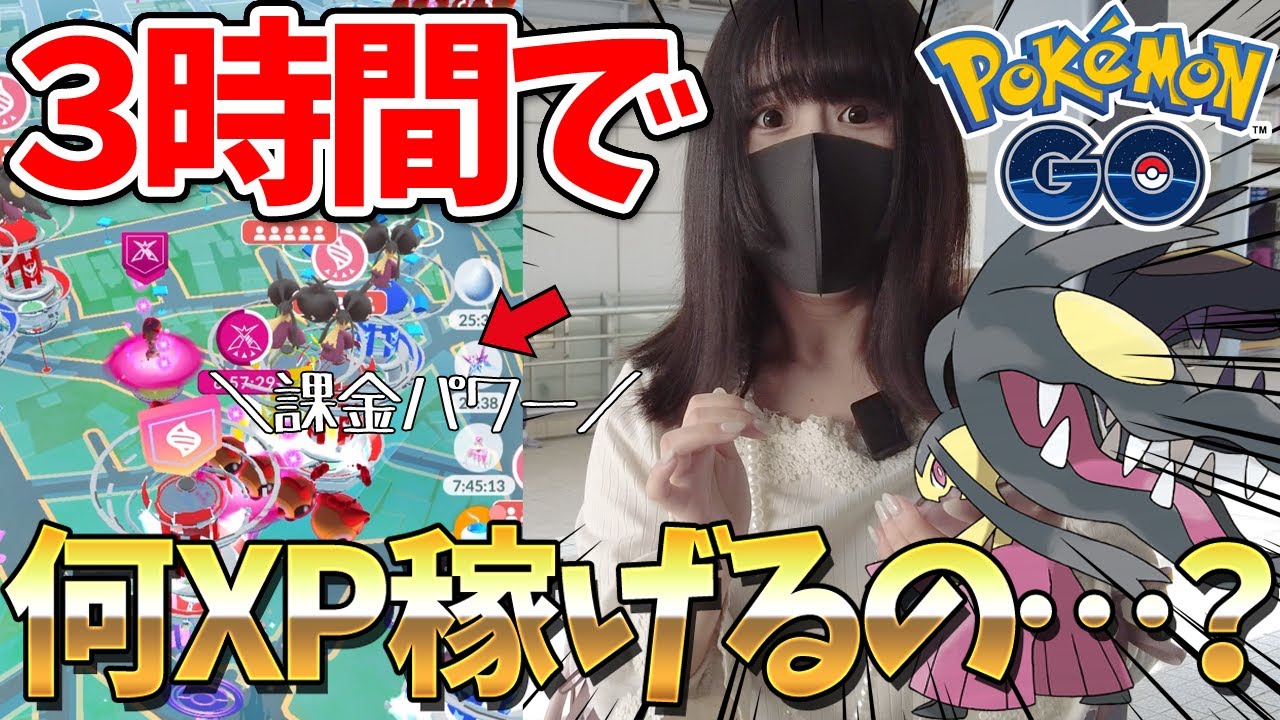 【検証】メガクチートレイドをガチったらどれくらい経験値を稼げるの？ポケGO初心者🔰が挑戦してみた結果がヤバすぎた！【ポケモンGO】