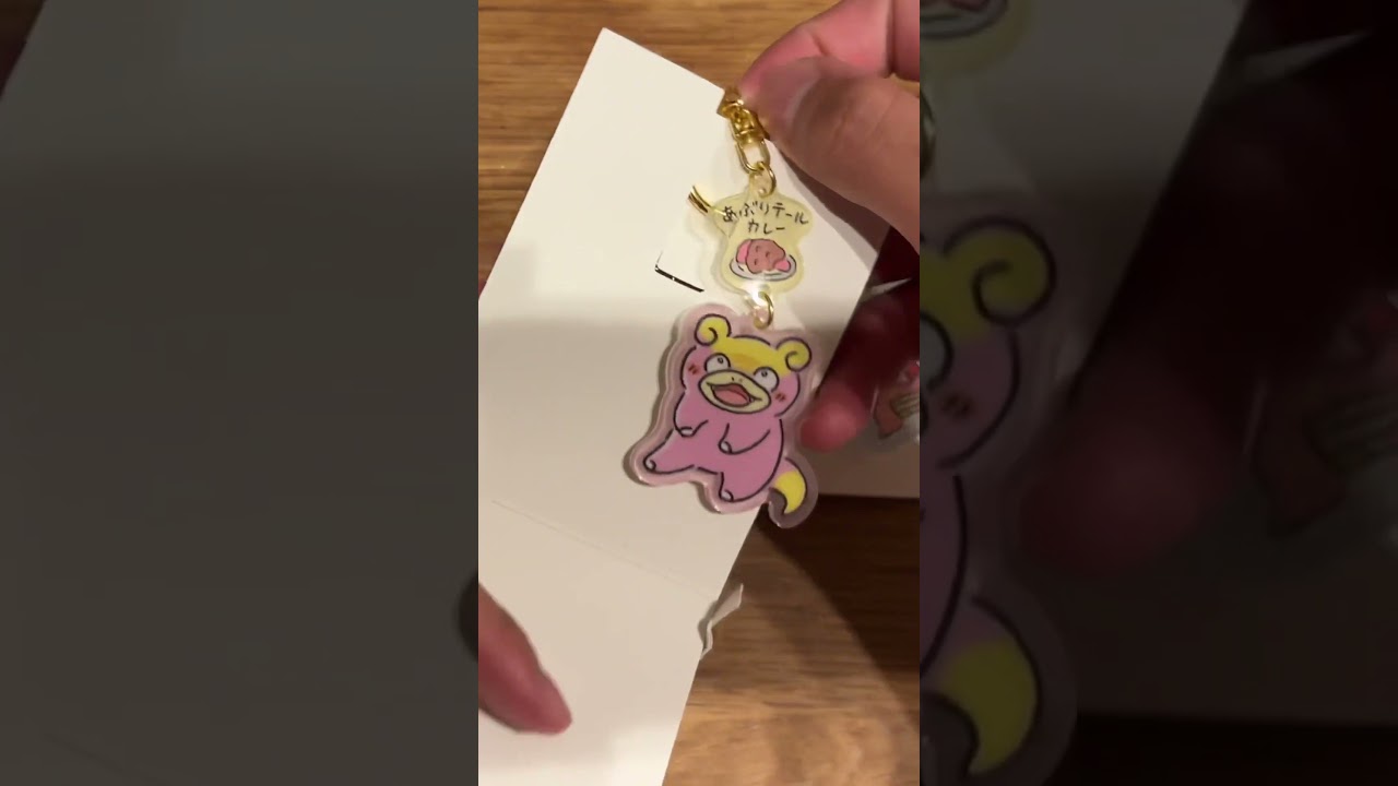 ヤドランのキーホルダー開封！
