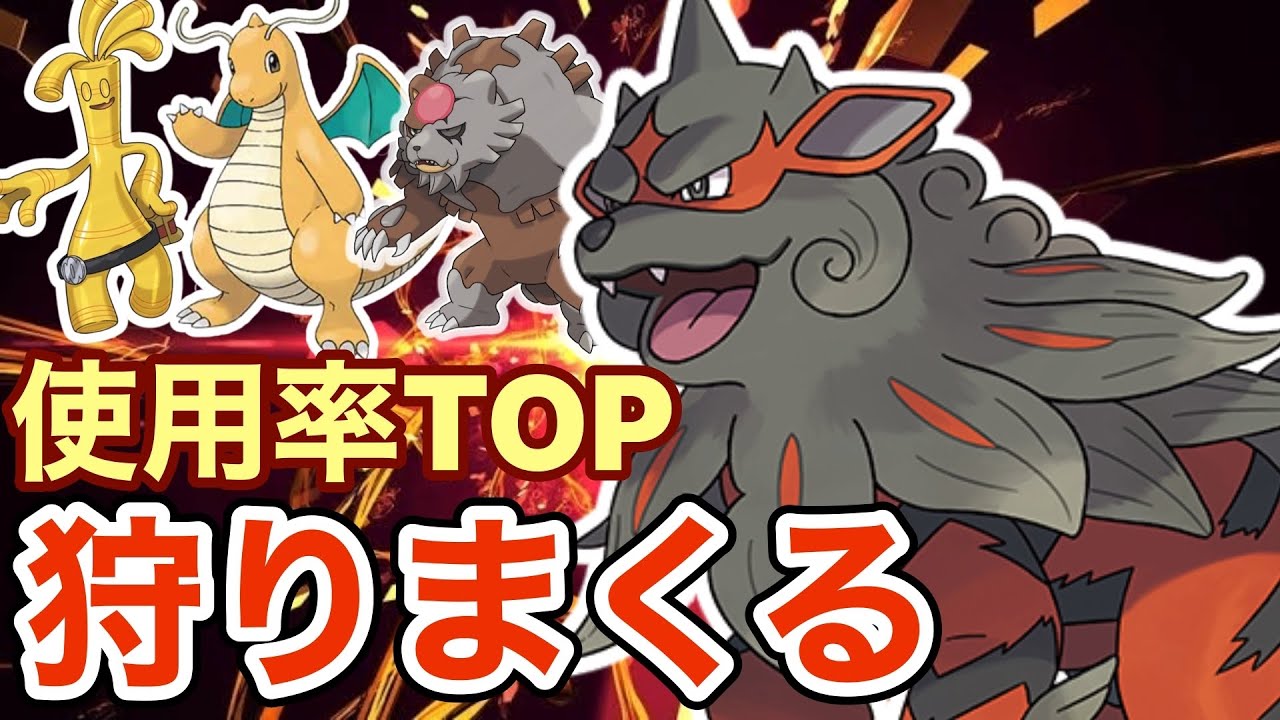 【ポケモンSV】厨ポケたちを狩りまくるヒスイウインディが強すぎる！⭕️⭕️との組み合わせがヤバすぎたww