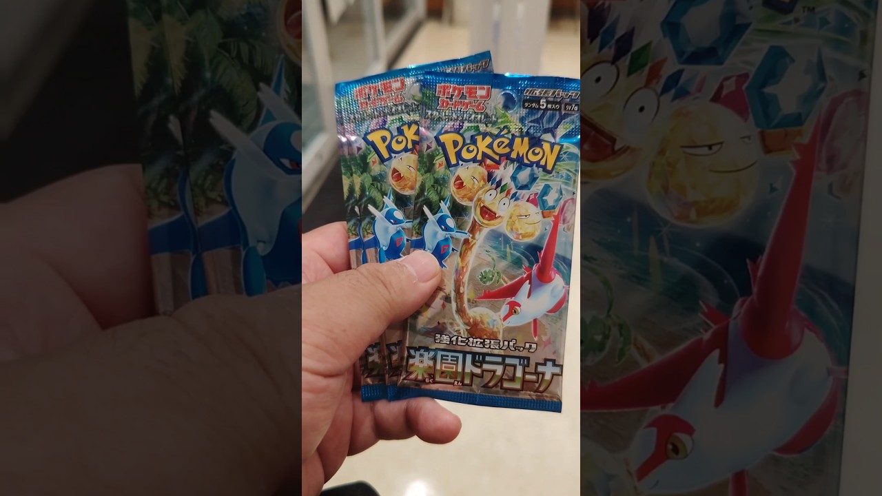 【ポケカ】楽園ドラゴーナ ナッシーパック