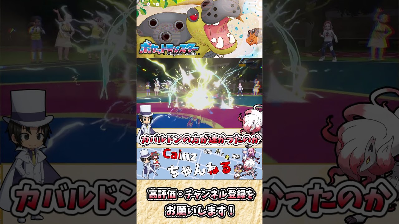 【#ポケモンSV】カバルドンの雑・雑学  アタッカーとして技の範囲が...【#ゆっくり実況】