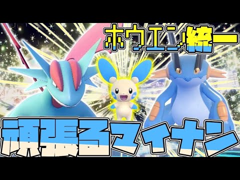 ホウエン統一で行くレギュH！頑張るマイナン編！【ポケモンSV】【ゆっくり実況】