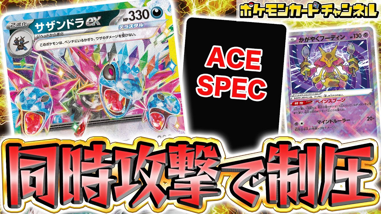 【ポケカ対戦】ヤバすぎる制圧力！サイド一気どりを狙えるサザンドラexデッキで対戦！【超電ブレイカー/ポケモンカード】