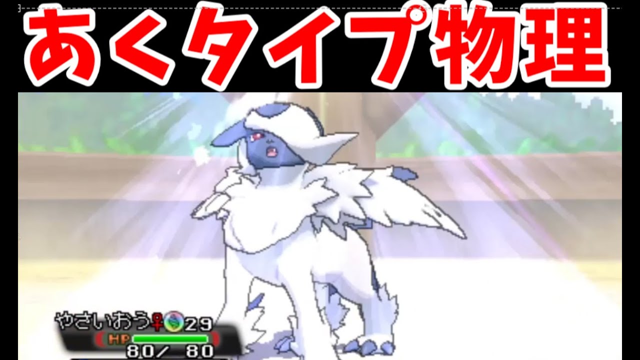 メガアブソルでジムバッジを全部集めていく！【ゆっくり実況】【ポケモンORAS】