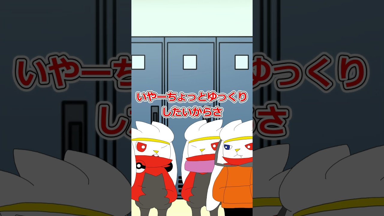 【ゆっくり茶番】止められるのか? #ポケモンゆっくり動画 #ポケモン #ラビフット #ゆっくり茶番　#shorts  #shorts　#ポケモンゆっくり　#ゆっくり茶番劇 #エースバーン #グレイシア