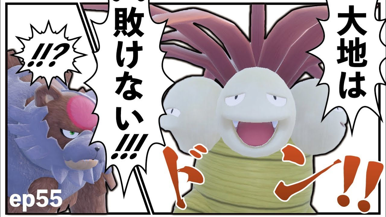 【🌴🥚】其55 もしかして『ナッシー』って最近話題のホズのみを誰よりもうまく使えるポケモンなんじゃね⁉【ポケモンSV】