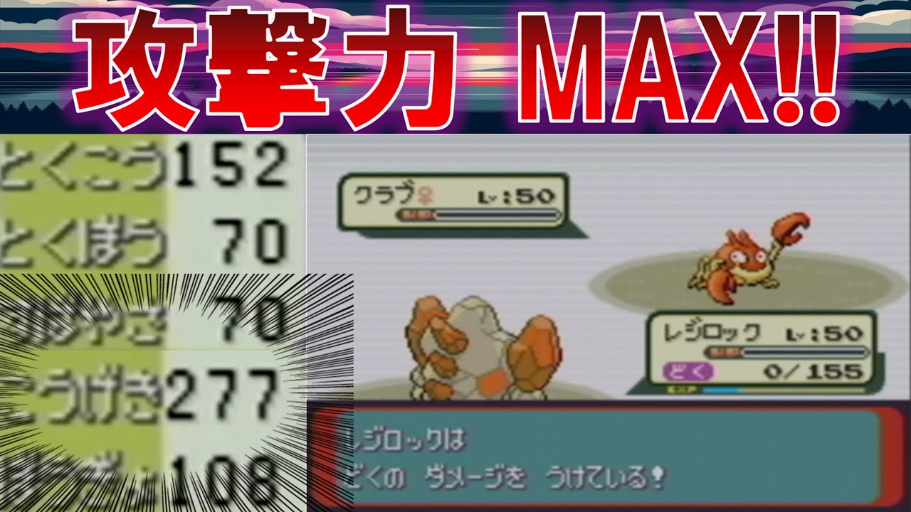 レジ系の攻撃面と防御面を入れ替えたら最強説　バトルタワー編【ポケモン】【ゆっくり実況】