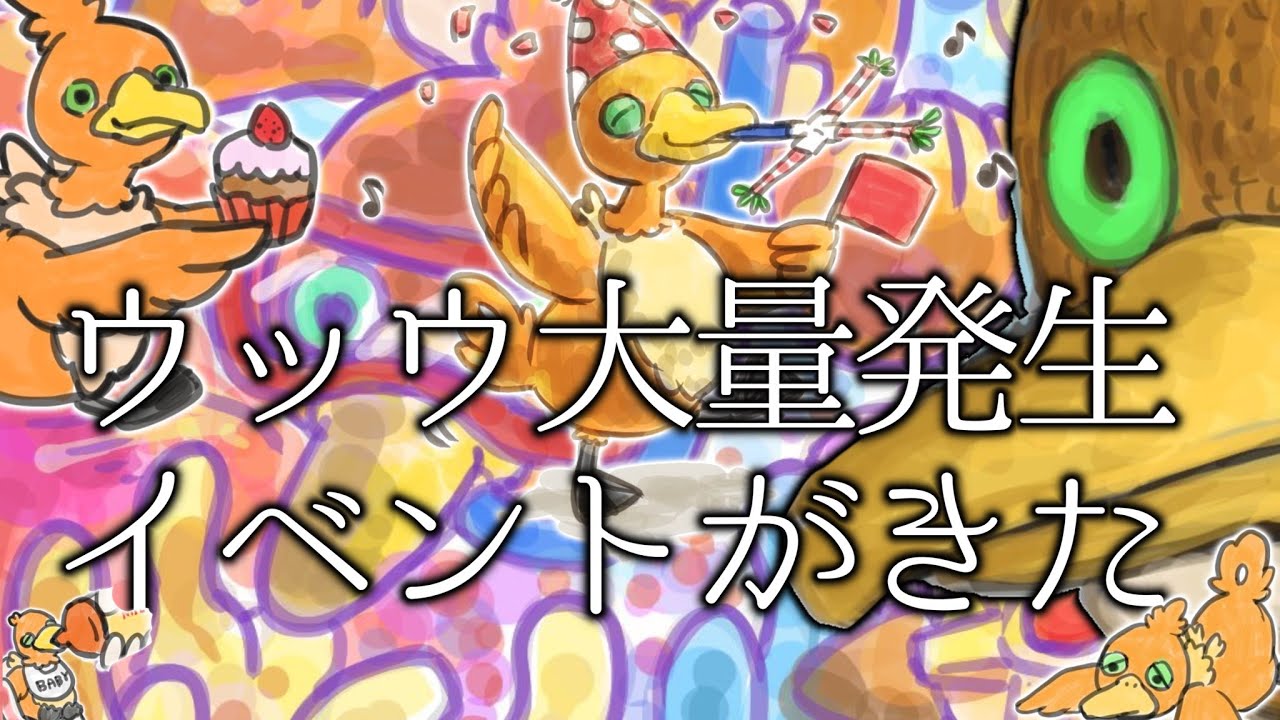 ウッウの大量発生イベントきたあああああああああああああああああああああ【ポケモンSV スカーレット バイオレット】