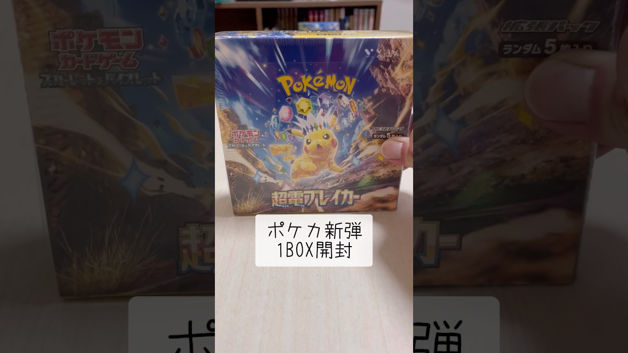 【ピカさま】ナマケロはわいみたいやしピカさまは出るしのポケカパック開封【ポケモンカード】