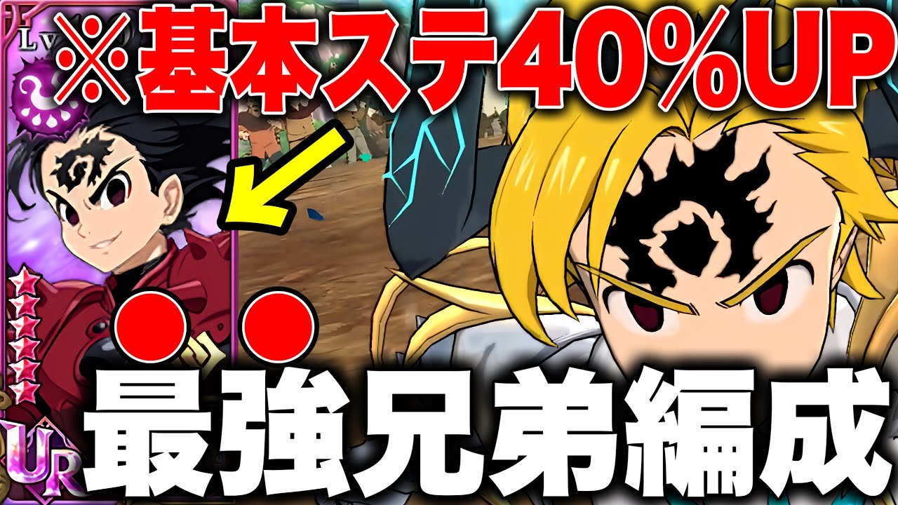 アサメリはカオスバトルでも最強！真似すれば勝てます！【グラクロ】【七つの大罪グランドクロス】【カオスバトル最強】