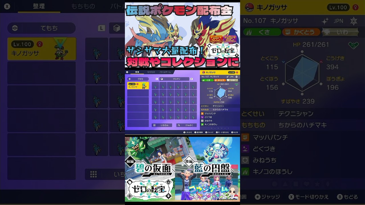 10/19配布予定 ザシアン・ザマゼンタ伝説ポケモン配布交換会のお知らせ　　　　　　　　　　　　　　　　　　　　　　  　　　　　　　　　　　             #ポケモンsv #ポケモン配布会