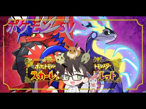 【ポケモンSV】メロエッタ？知らんな。オレｧ色違い厳選するぜ