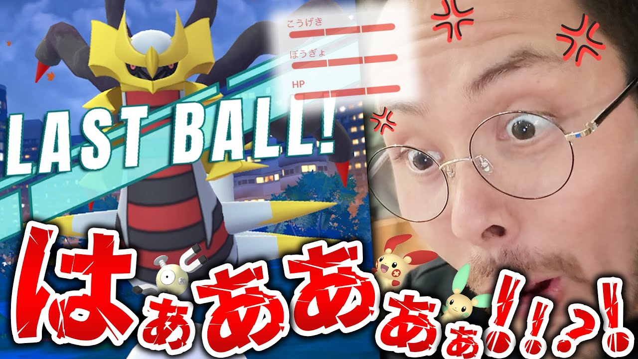バグで逃げられました...ギラティナがバグってます…ナイアンを許しません…あ…100％がきた！？【ポケモンＧＯ】
