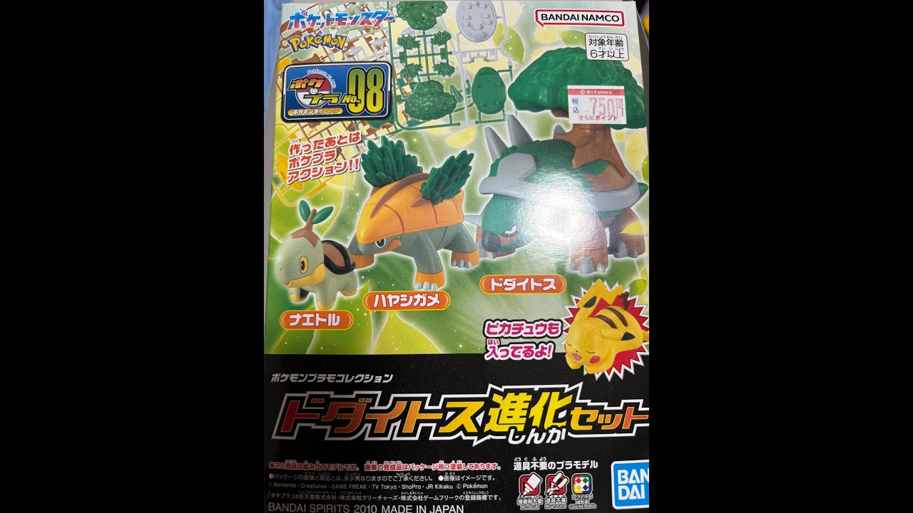 ドダイトスプラモデルを作る