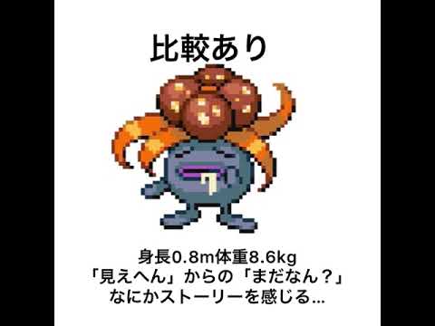 【ポケモン鳴き声真似】俺よりクサイハナ上手いやついる？#short