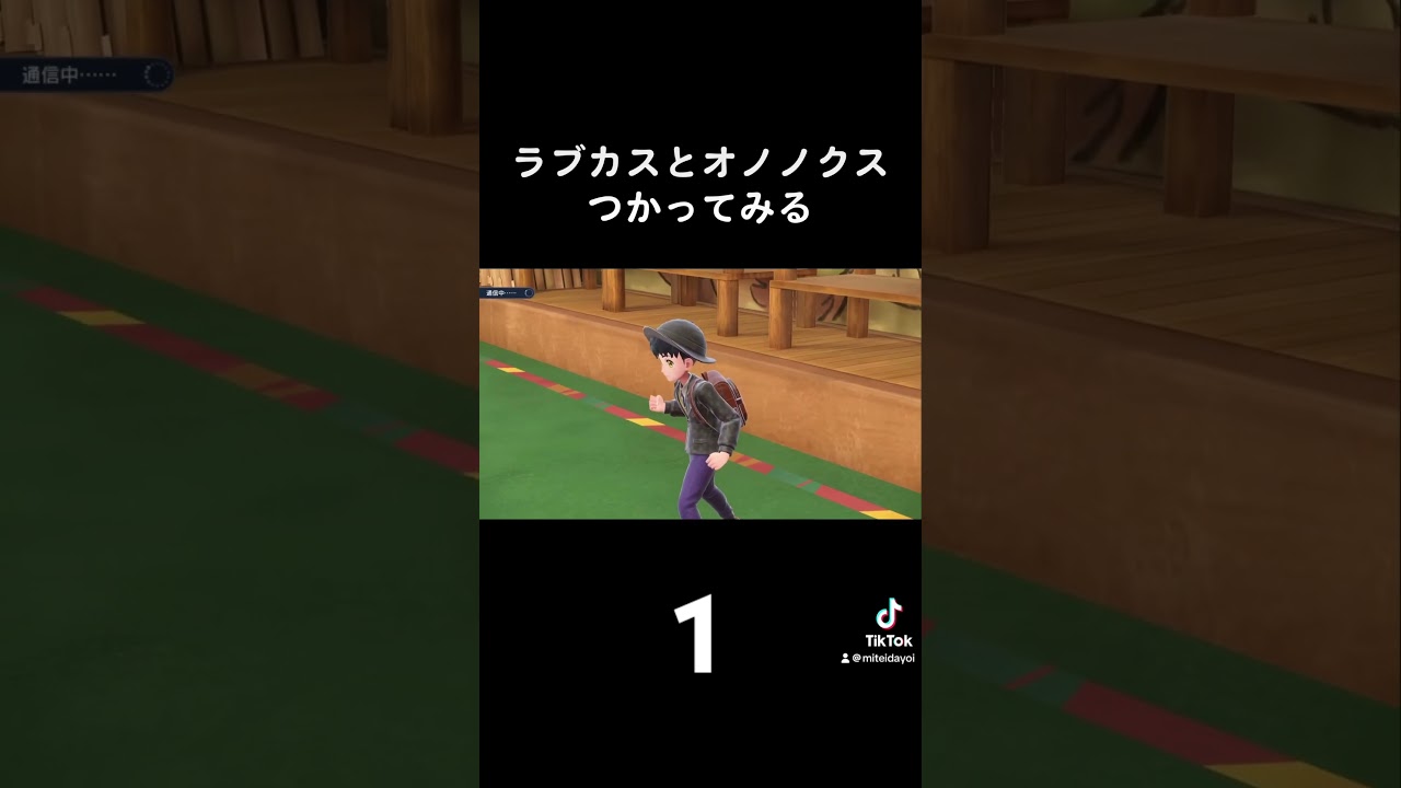 YouTubeの紹介です！「オノノクスとラブカスつかってみる！」 #ポケモンsv #ランクマッチバトル #ポケモン #ランクバトル #ゲーム実況 #ポケモンランクマッチ