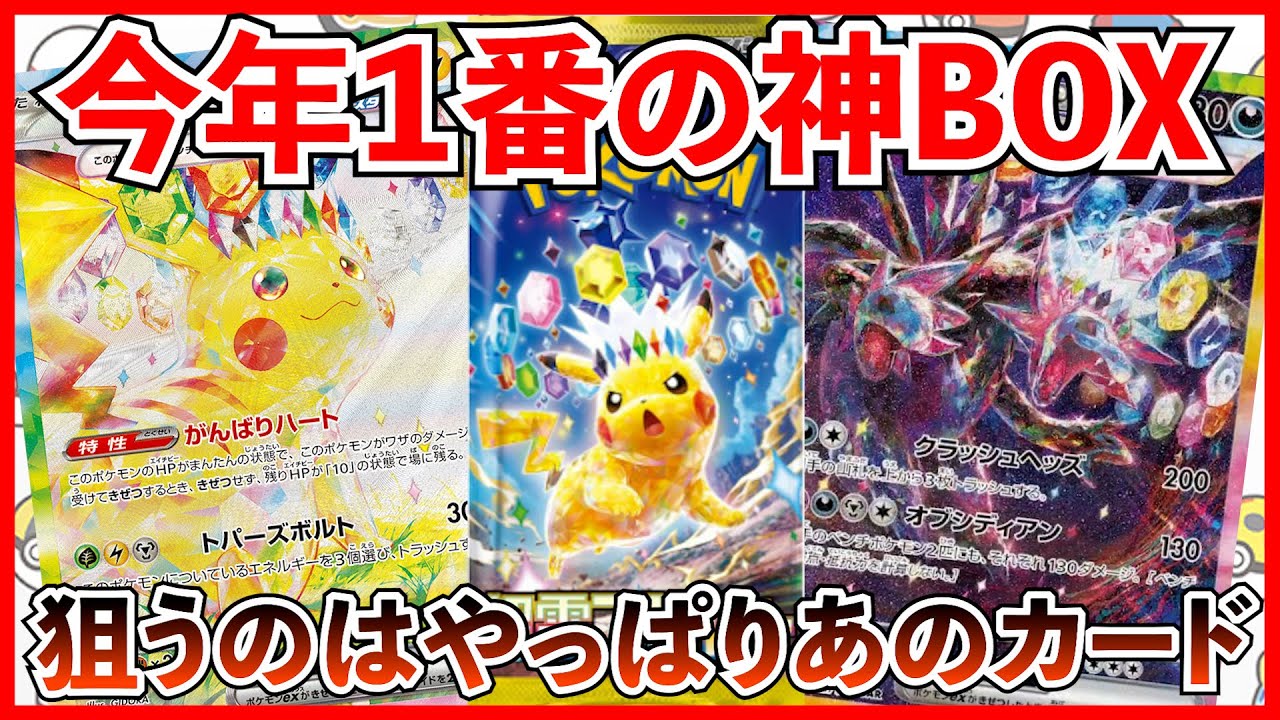 【ポケカ投資】初動価格が高過ぎる！狙うのはあのカード！【ポケカ】【ポケカ投資】【超電ブレイカー】【ピカチュウ】【サザンドラ】【レアコイル】【ソウブレイズ】