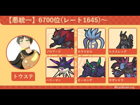 【初見歓迎】グライオンだけこないでくださいお願いします悪統一ランクマッチ【ポケモンSV】