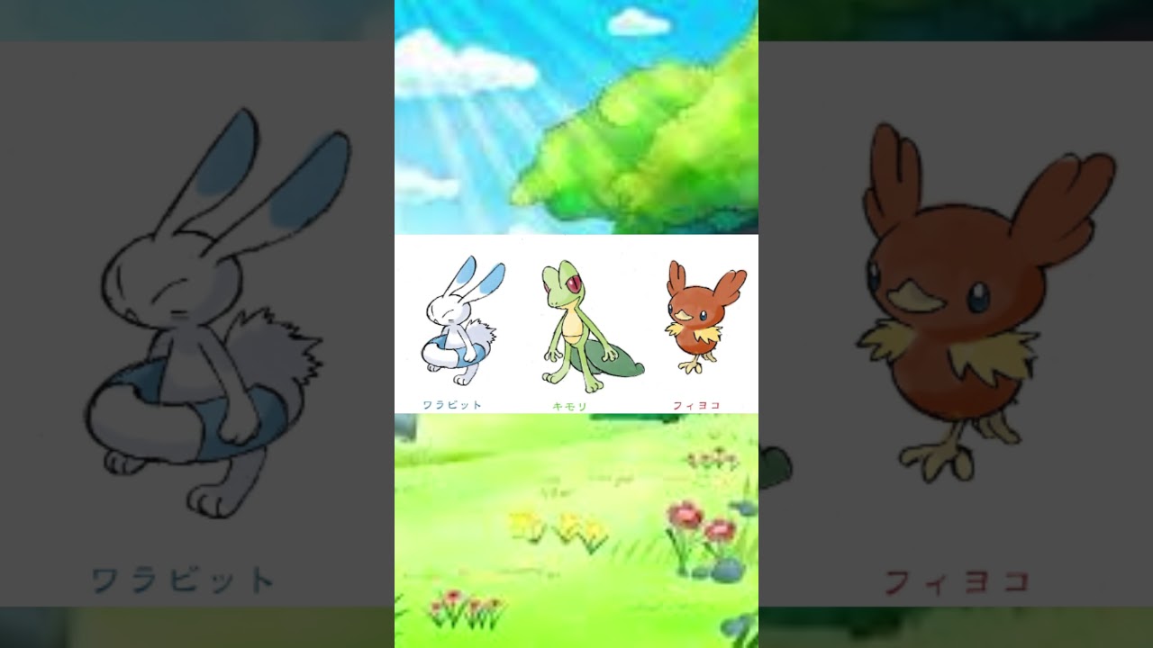 Gen 3's LEAKED WATER STARTER?!  #shorts