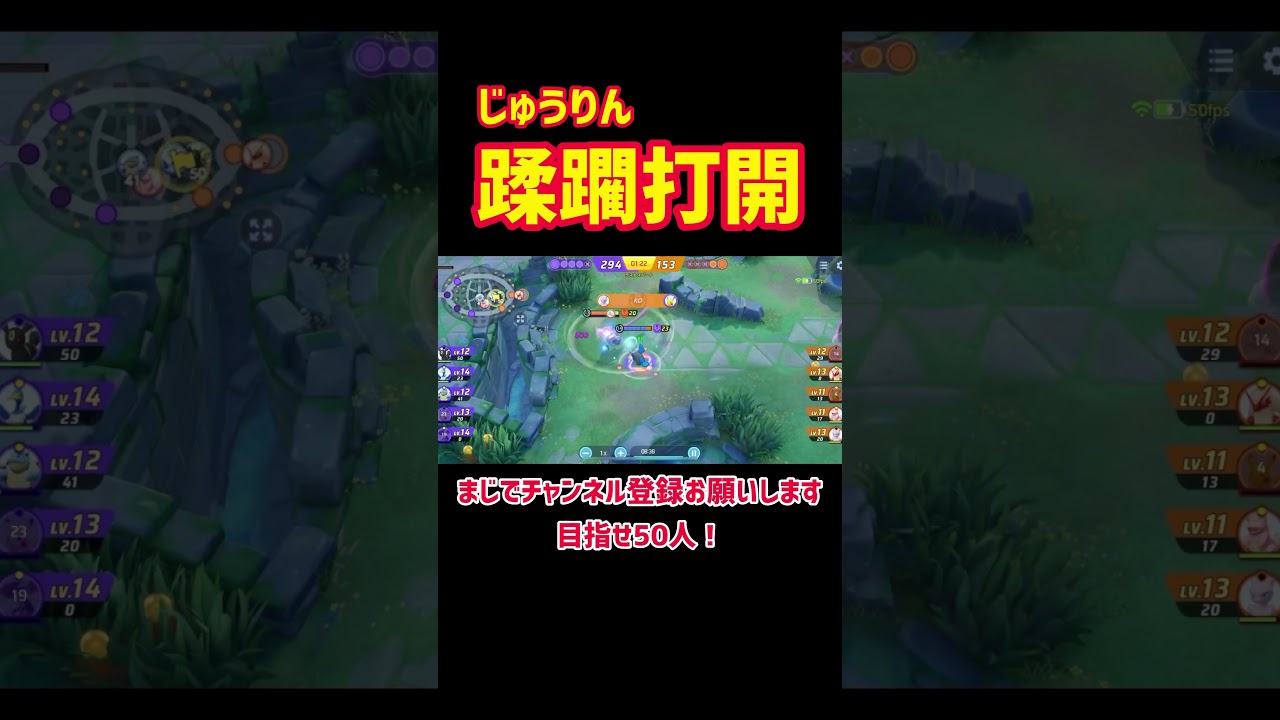 トリポケモン強すぎる#ポケモンユナイト #pokemonunite #ウッウ