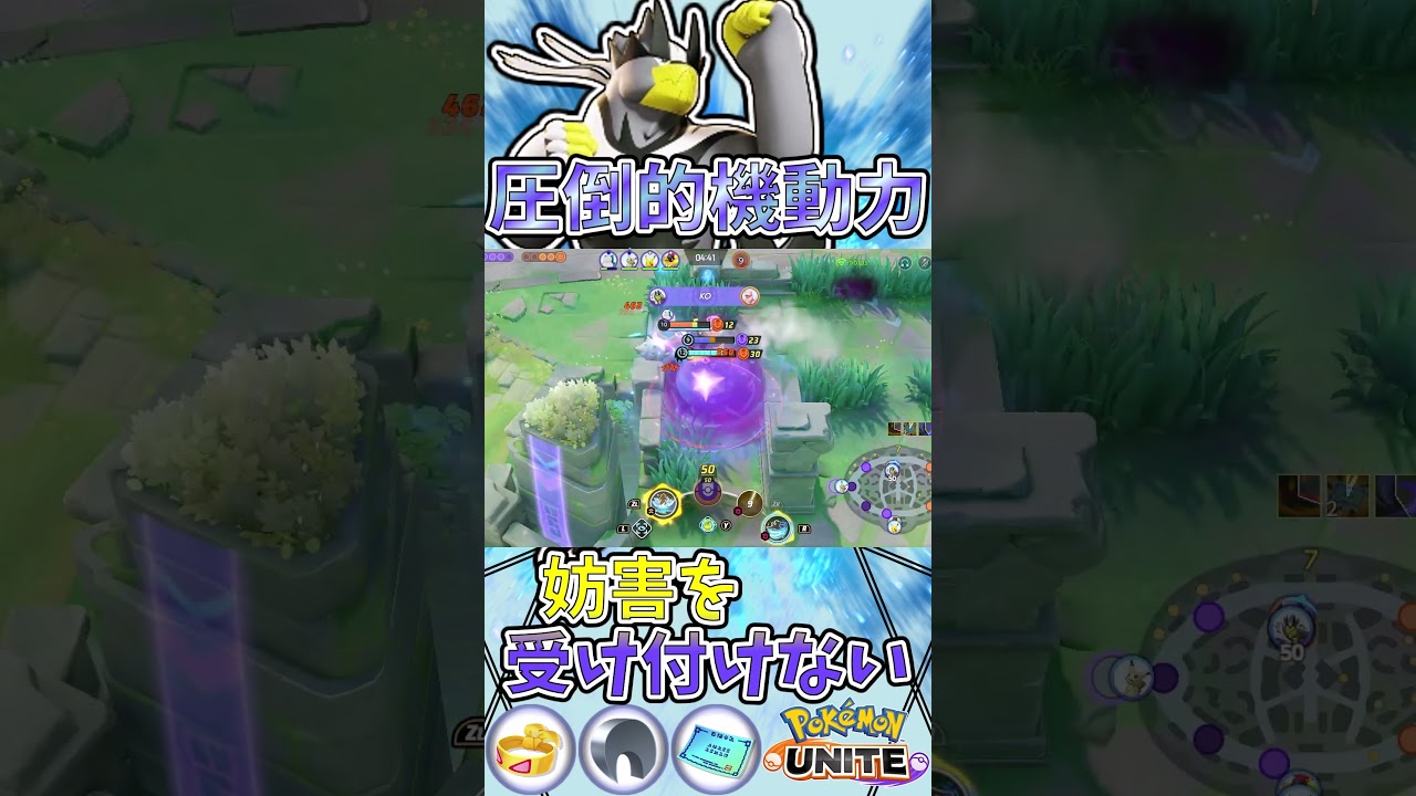 ヤドランユナイトを絶対に拒否する意志　ユナイト有編集垂れ流し日記part552【ウーラオス】【ポケモンユナイト】【キル集】 #キル集  #ポケモン#ユナイト  #pokémonunite