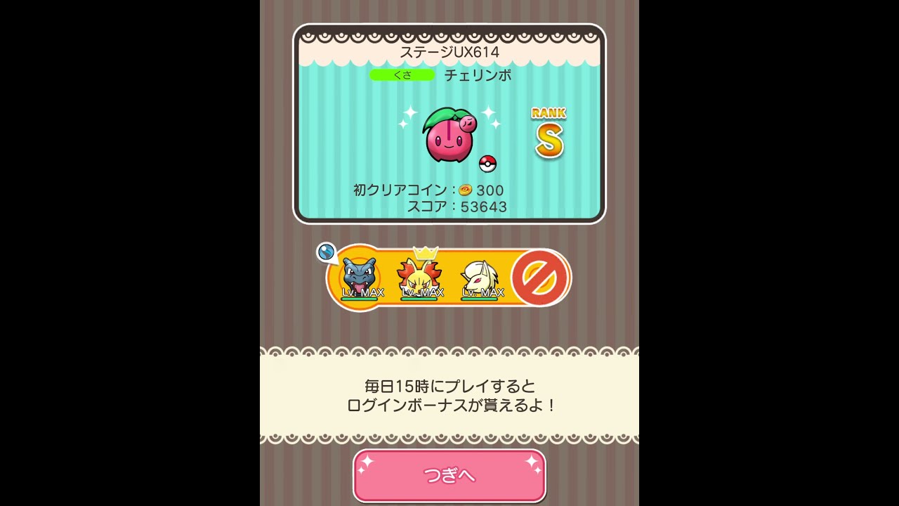 今からポケとるスマホ版♯4191
