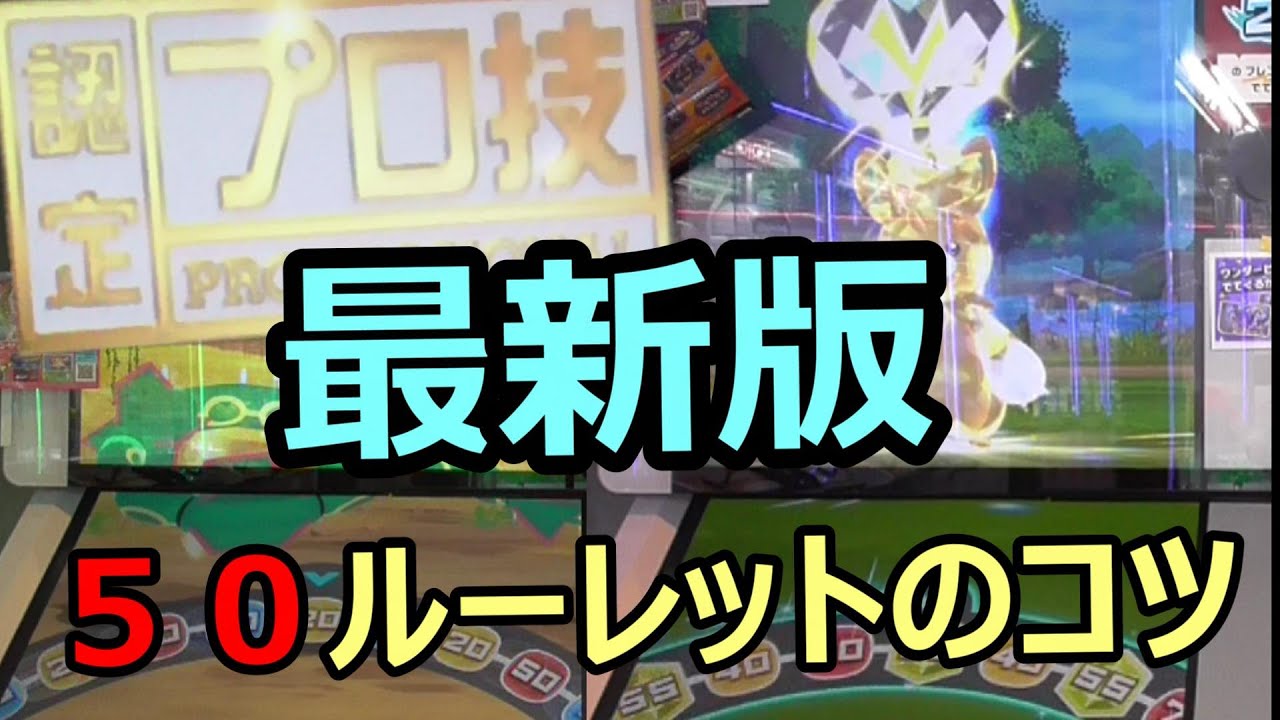 【フレンダ保存版】この動画を研究して５０ルーレットを極めよう