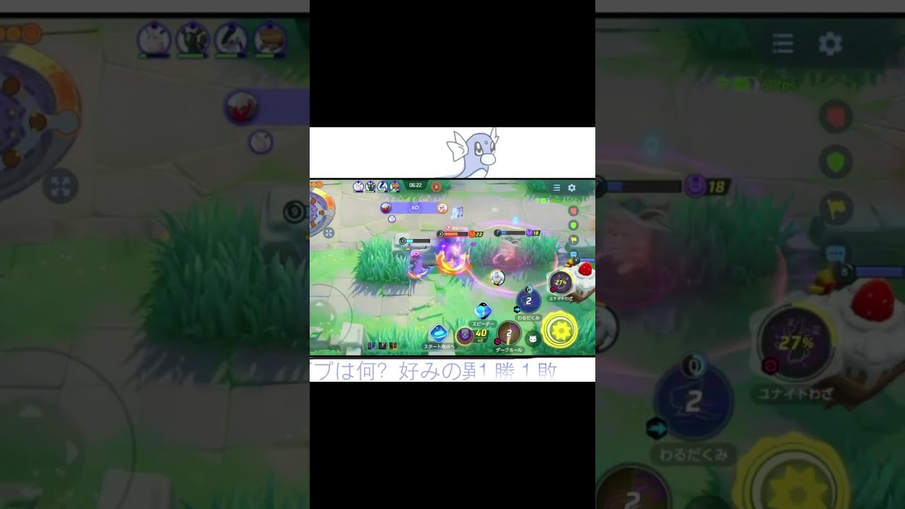 プクリンとの相性🙆‍♀️#ポケモン #ポケモンユナイト