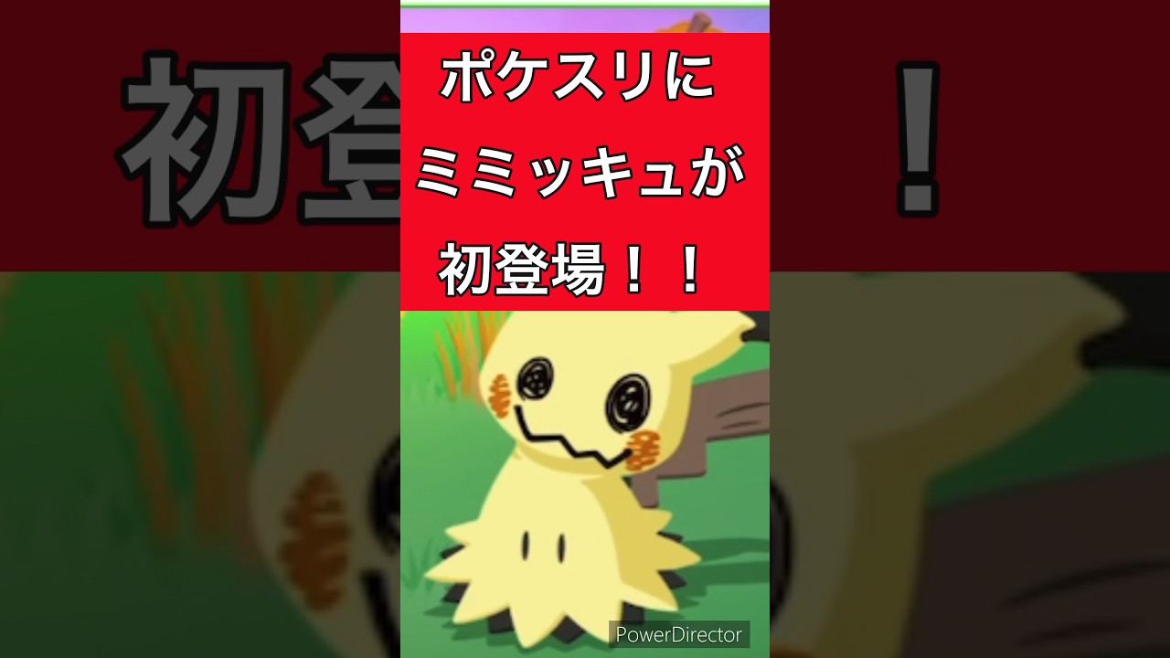 【ポケモンスリープ】ミミッキュがハロウィンイベントで初登場！気になるゲージ数や睡眠タイプは！？【攻略】