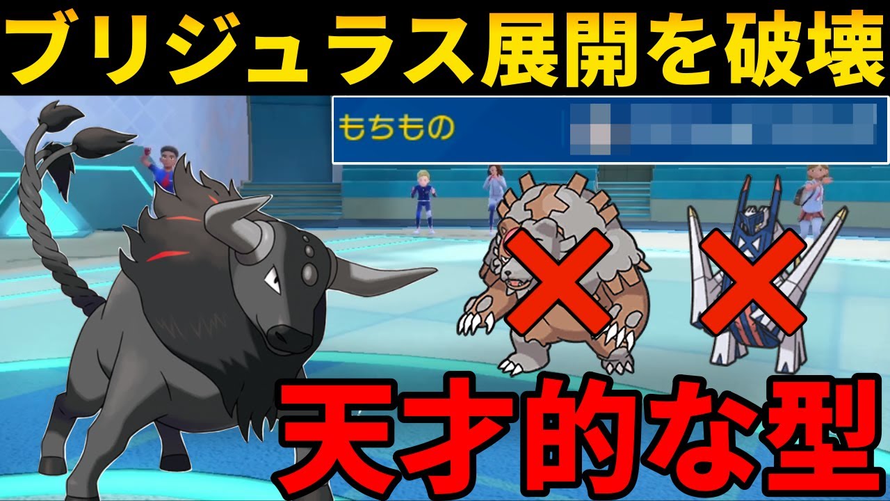 【レンタル紹介】どんな型のブリジュラス展開でも必ず勝てる『炎ケンタロス』の型が天才的すぎる #スカーレットバイオレット #ポケモンsvランクマ #ランクマッチバトル #ランクバトル