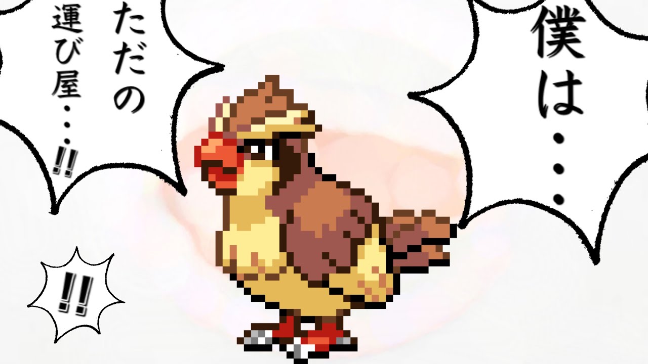 【MKRショート】ポッポ(ポクシー)の本心【HGSS】