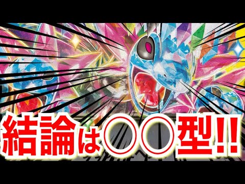 【ポケカ対戦】ピジョット型サザンドラexって実は弱くね？今後〇〇型の方が流行ります【vsドラパルトex】