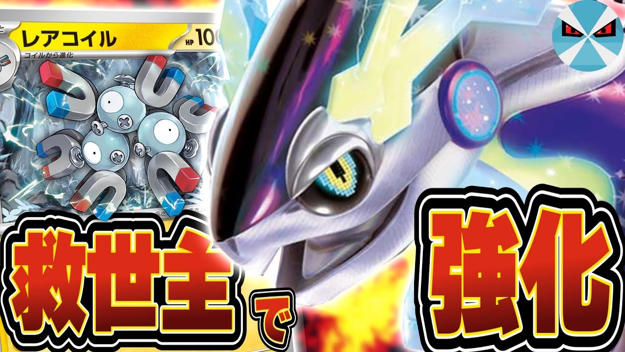 【ポケカ日本一】ミライドンexにレアコイルが入ったのでいよいよ止まらなくなりました… 【Pokemon tcg / Miraidon ex】