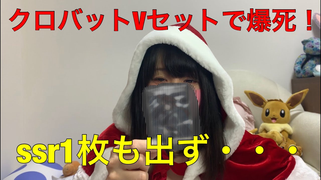 クロバットｖセット４箱開封！