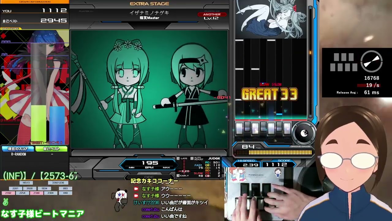 イザナミノナゲキ　エクハ　嬉しいです