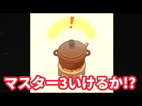 【ポケスリ】何としてもアゴジムシのおこうはゲットしたい！【ポケモンスリープ】【POKEMON】