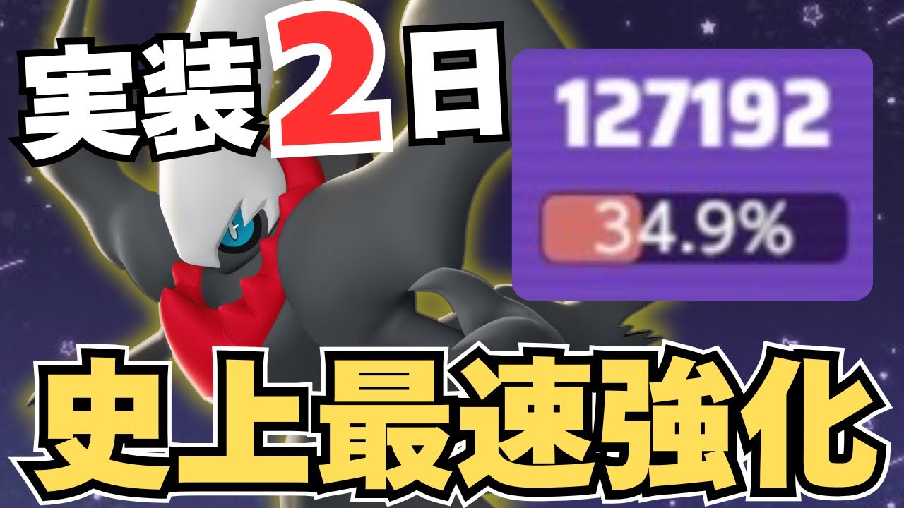 【ぶっ壊れ確定】まさかのアップデート！超強化された新ポケモン「ダークライ」を使ってみたらヤバかった...【ポケモンユナイト】【最新アプデ】