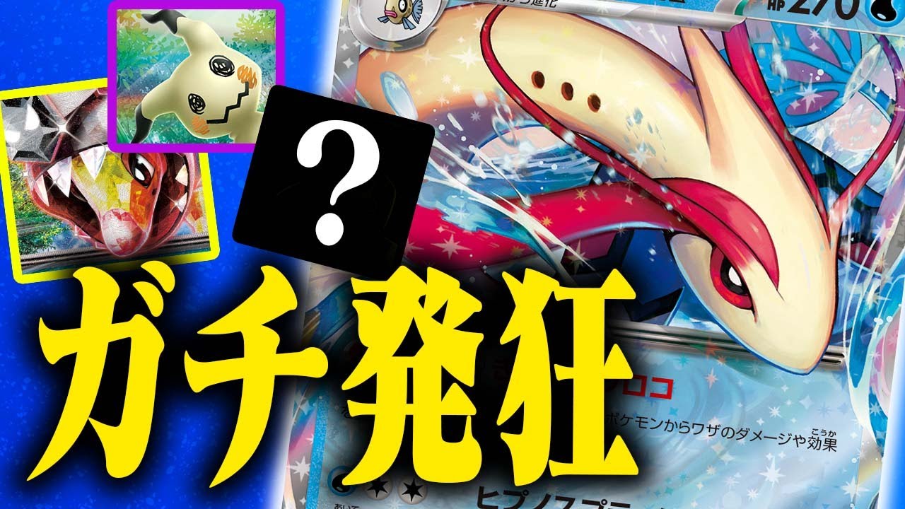 【無理】どうやって突破すんだよこれ…害悪特化のミロカロスexがあまりにも鬼畜すぎた件【ポケカ】