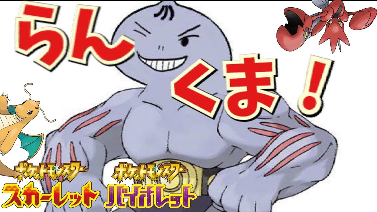 【ランクマッチ】バルジーナくんに期待してるよ【ポケモンSV】