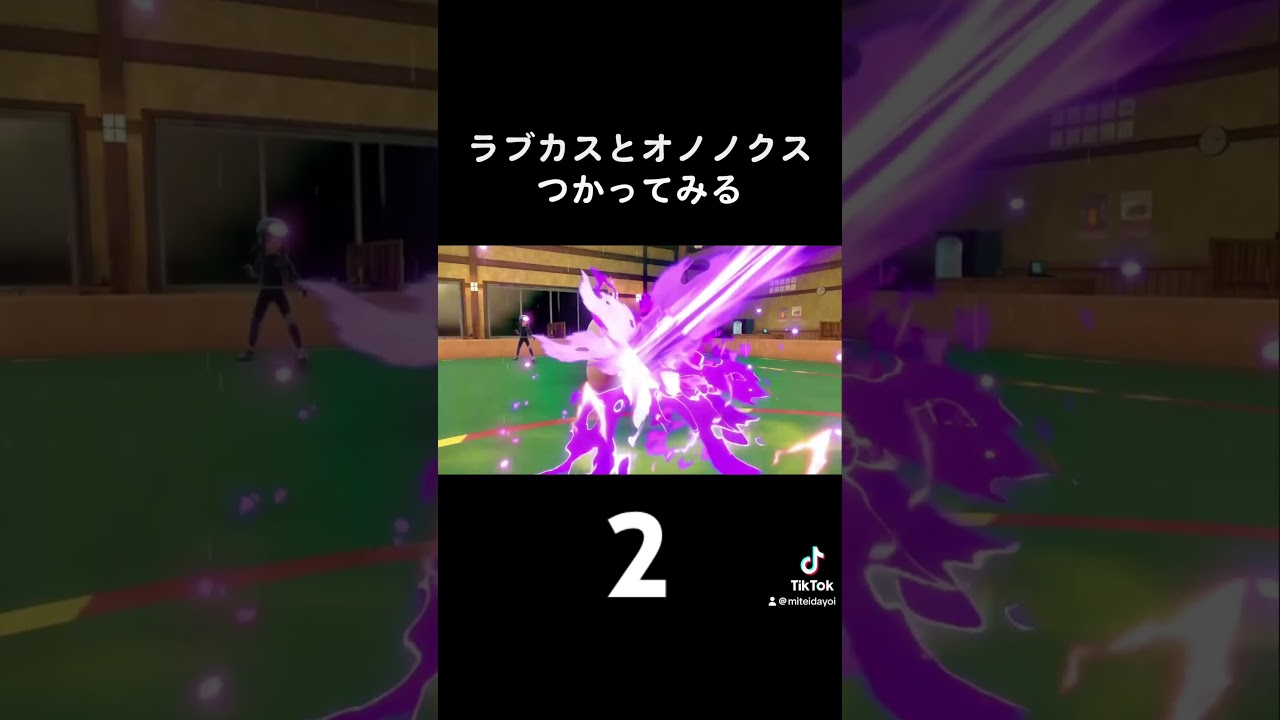 YouTubeの紹介です！「オノノクスとラブカスつかってみる！」 #ポケモンsv #ランクマッチバトル #ポケモン #ランクバトル #ゲーム実況 #ポケモンランクマッチ