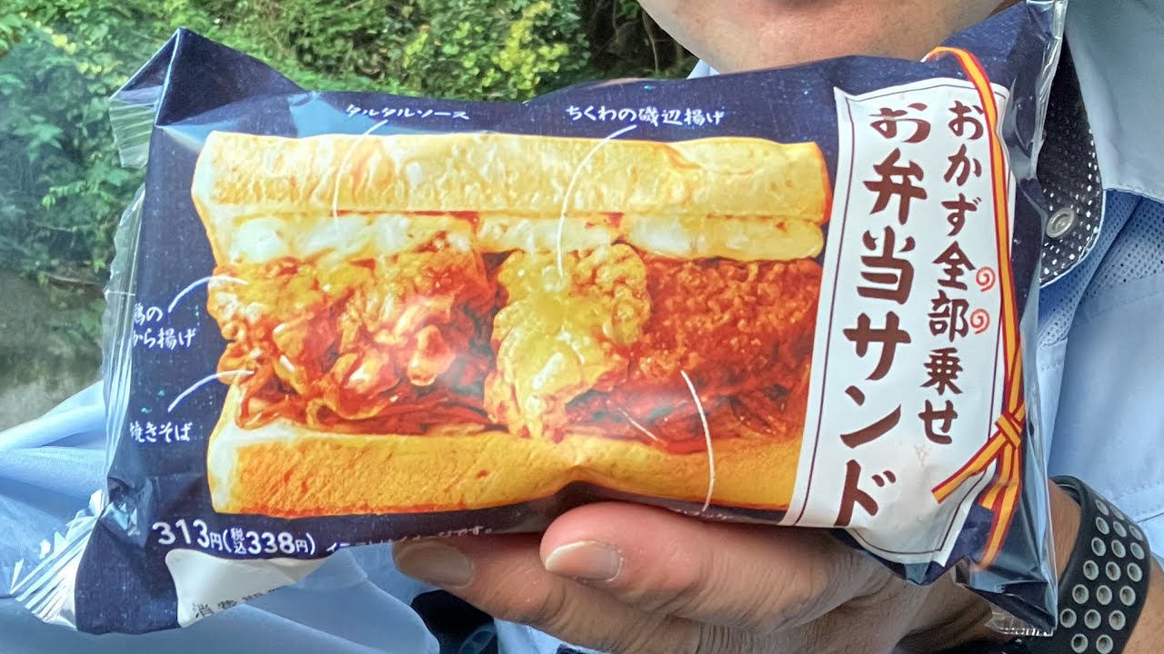 #おかず全部乗せお弁当サンド　#ファミマ　#コンビニ食レポ  #コンビニ飯
