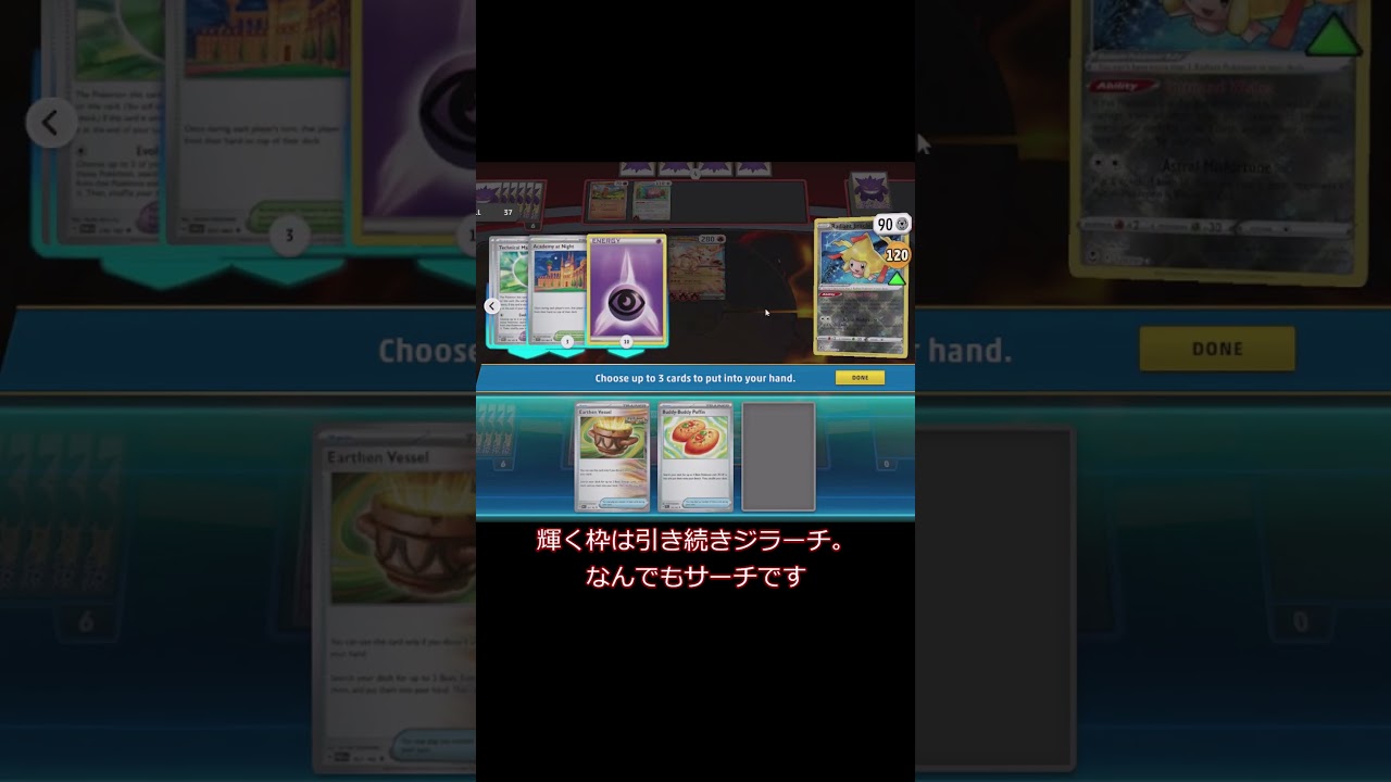 ひらめきチャレンジのヤドキング ネイティオ型 #ポケモン#ポケモンカード #ポケカ#PTCGL
