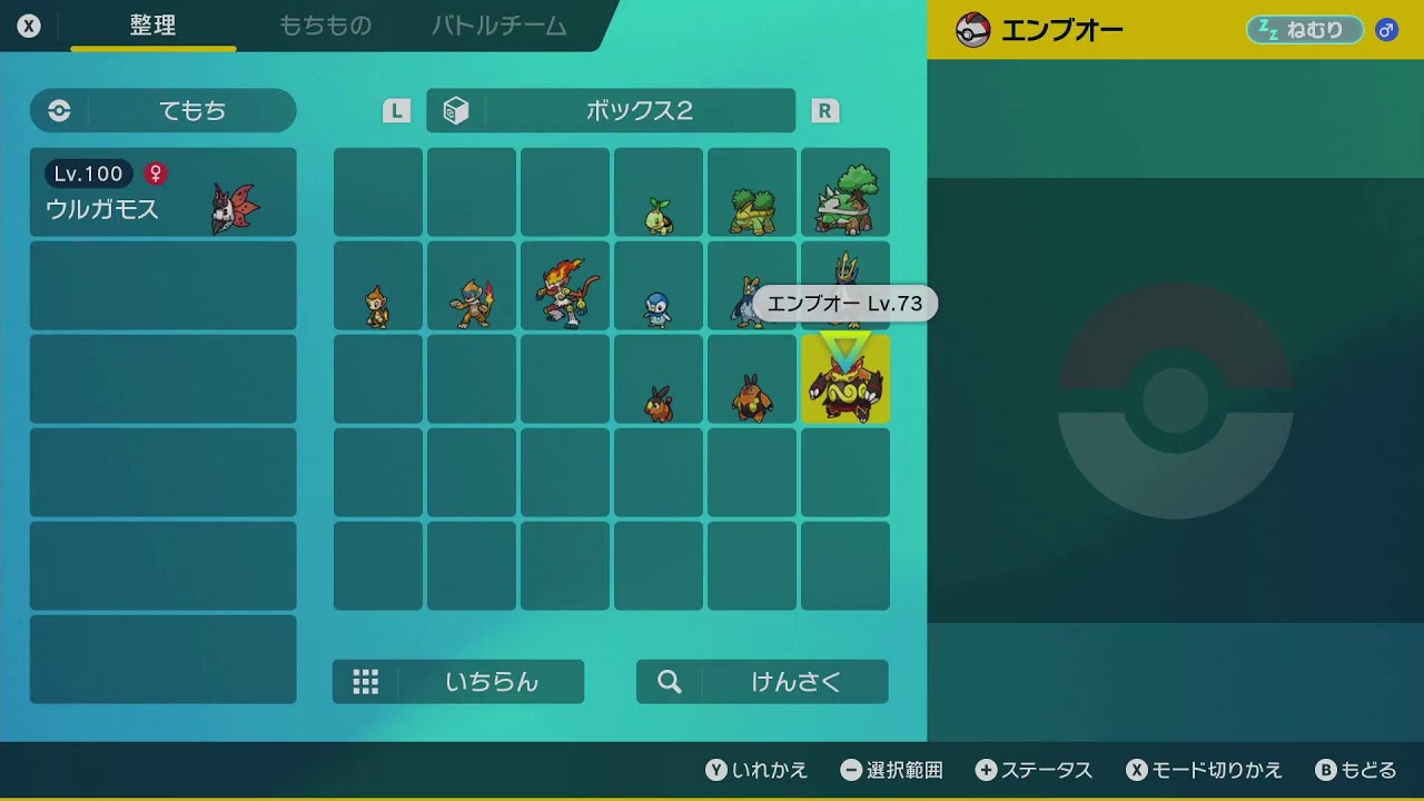 色違いの歴代御三家系統全84体集めます【ポケモンSV】24日目　色厳選