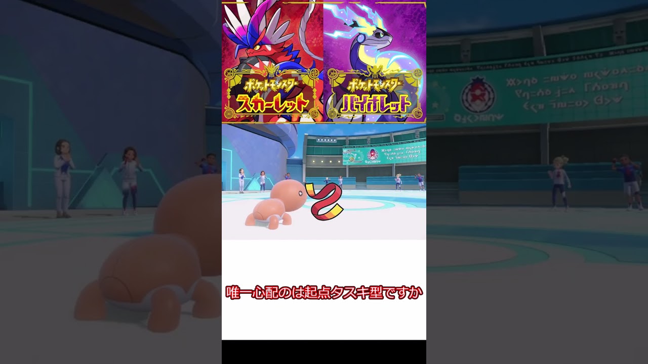 【ポケモンSV】一分内でわかる、マスカーニャ対策ポケモンナックラー #ポケモン #ポケモンゆっくり動画 #ポケモンsv