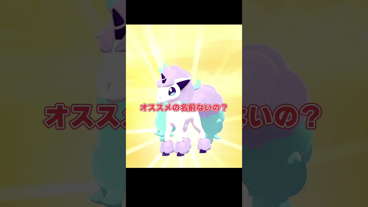 ヌイコグマのお尻になにか付いてる...【ポケモン剣盾】