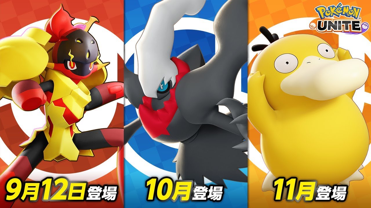 【ポケモンユナイト】深夜ユナイト