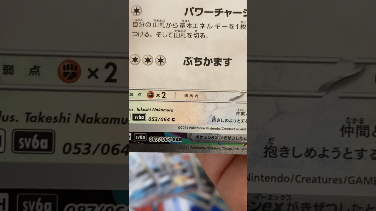 【ポケカ開封】アオキダメならイーブイに見守ってもらったらSARきた？#ポケカ #ポケモンカード #ポケカ開封