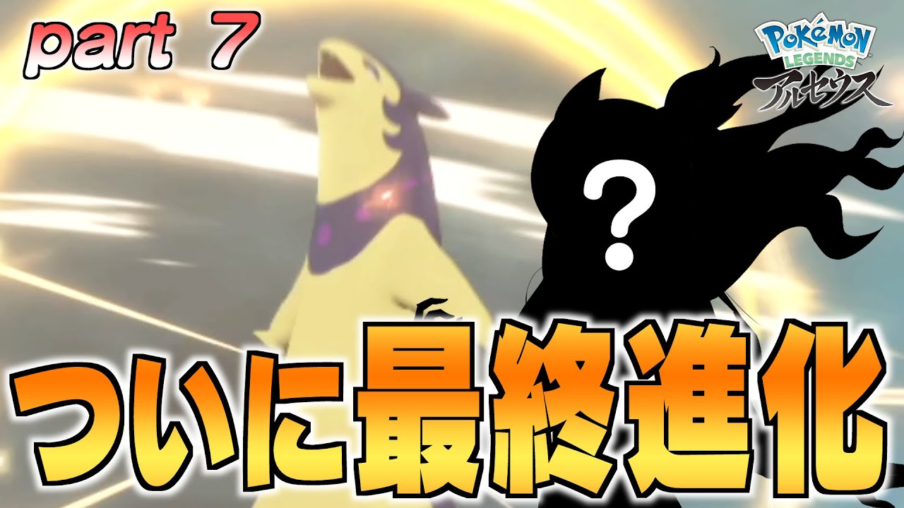 【Pokémon LEGENDS アルセウス】擬人化ポケモン娘たちと行くヒスイ地方の冒険 part7【ゆっくり実況】【ポケモン擬人化】